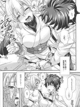 Koukotsu Inferno_10