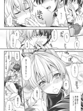 Koukotsu Inferno_11