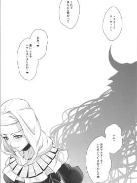 Koukotsu Inferno_24