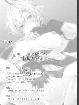 Koukotsu Inferno_25