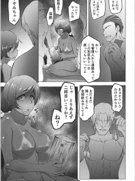 [蕎麦部 (らっそん)] のんたんビフォーアフターシーサイド (ラブライブ!)_028