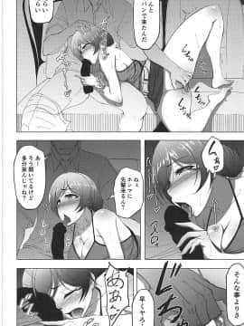 [蕎麦部 (らっそん)] のんたんビフォーアフターシーサイド (ラブライブ!)_005