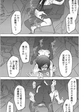 [蕎麦部 (らっそん)] のんたんビフォーアフターシーサイド (ラブライブ!)_006