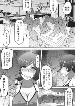 [蕎麦部 (らっそん)] のんたんビフォーアフターシーサイド (ラブライブ!)_008