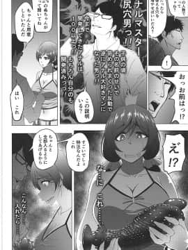 [蕎麦部 (らっそん)] のんたんビフォーアフターシーサイド (ラブライブ!)_009