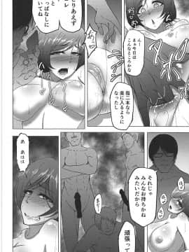 [蕎麦部 (らっそん)] のんたんビフォーアフターシーサイド (ラブライブ!)_011