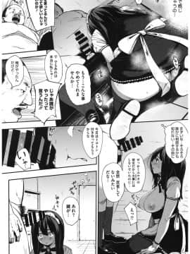 [アンソロジー] コアコレ ネトラレ [DL版]_co0033