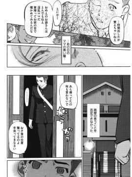 [アンソロジー] コアコレ ネトラレ [DL版]_co0111