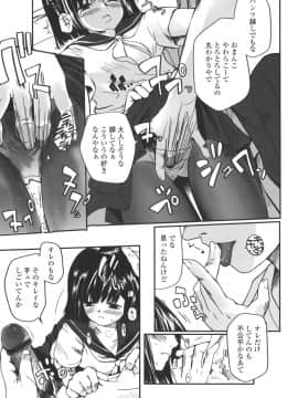 [月吉ヒロキ]  夏蟲_013__011