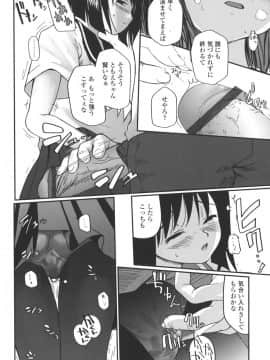 [月吉ヒロキ]  夏蟲_014__012