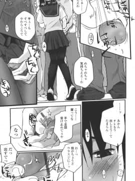 [月吉ヒロキ]  夏蟲_015__013