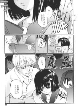 [月吉ヒロキ]  夏蟲_017__015