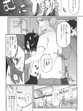[月吉ヒロキ]  夏蟲_018__016