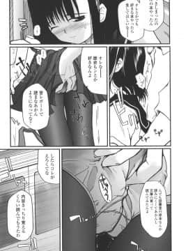 [月吉ヒロキ]  夏蟲_019__017