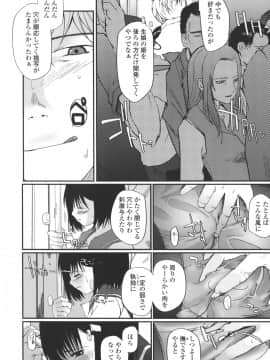 [月吉ヒロキ]  夏蟲_020__018