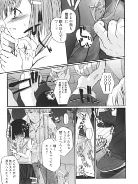 [月吉ヒロキ]  夏蟲_021__019