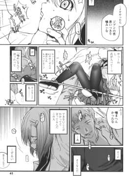 [月吉ヒロキ]  夏蟲_043__041