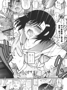 [月吉ヒロキ]  夏蟲_065__063