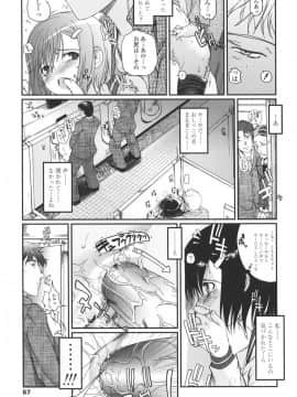 [月吉ヒロキ]  夏蟲_069__067