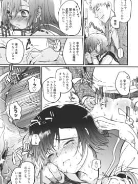 [月吉ヒロキ]  夏蟲_071__069