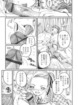 [月吉ヒロキ]  夏蟲_097__095