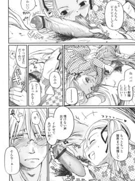 [月吉ヒロキ]  夏蟲_098__096