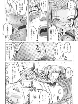[月吉ヒロキ]  夏蟲_100__098