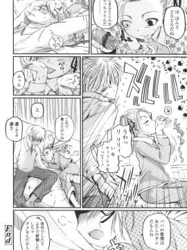[月吉ヒロキ]  夏蟲_102__100