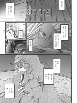 [月吉ヒロキ]  夏蟲_103__101
