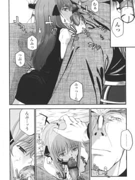 [月吉ヒロキ]  夏蟲_104__102