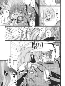 [月吉ヒロキ]  夏蟲_105__103