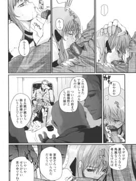 [月吉ヒロキ]  夏蟲_106__104