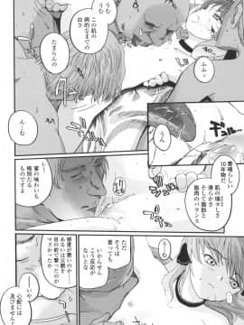 [月吉ヒロキ]  夏蟲_108__106