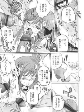 [月吉ヒロキ]  夏蟲_111__109