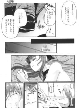 [月吉ヒロキ]  夏蟲_117__115