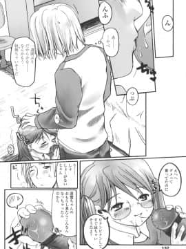 [月吉ヒロキ]  夏蟲_134__132