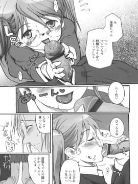 [月吉ヒロキ]  夏蟲_135__133