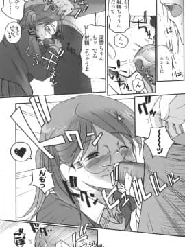 [月吉ヒロキ]  夏蟲_136__134