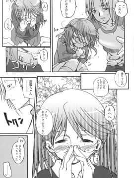 [月吉ヒロキ]  夏蟲_137__135