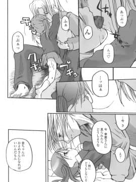 [月吉ヒロキ]  夏蟲_138__136