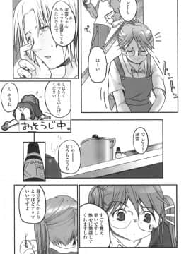 [月吉ヒロキ]  夏蟲_145__143