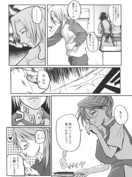 [月吉ヒロキ]  夏蟲_146__144
