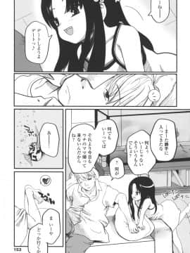 [月吉ヒロキ]  夏蟲_155__153