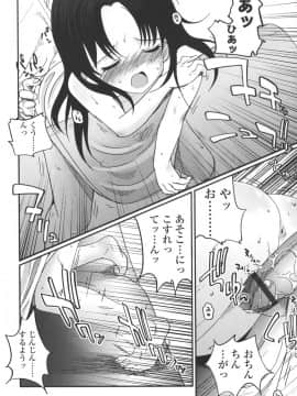 [月吉ヒロキ]  夏蟲_170__168