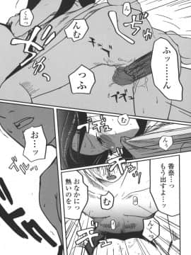 [月吉ヒロキ]  夏蟲_172__170