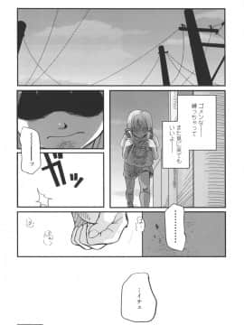[月吉ヒロキ]  夏蟲_174__172