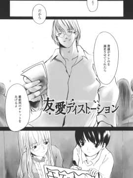 [月吉ヒロキ]  夏蟲_175__173