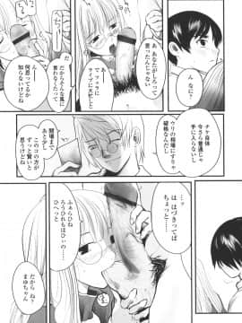 [月吉ヒロキ]  夏蟲_177__175