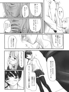 [月吉ヒロキ]  夏蟲_180__178