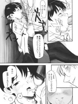 [月吉ヒロキ]  夏蟲_181__179